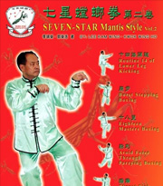 Seven Star Mantis Style Kung Fu