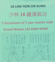 Seven Star Mantis Style Kung Fu